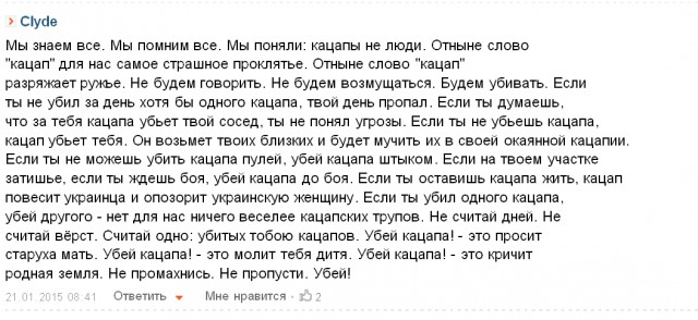 Что значит слово кацап. Кацап значение слова. Происхождение слова кацап. Кацапы это кто Википедия. Перевод слова кацап.