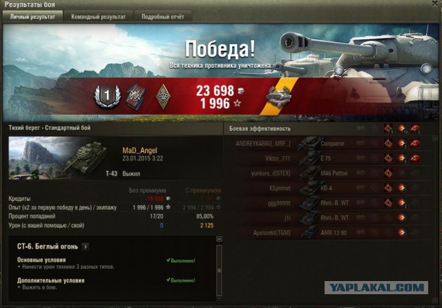 Wargaming 18