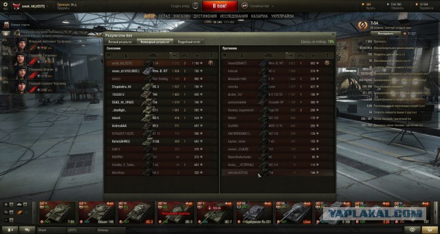 Wargaming 23