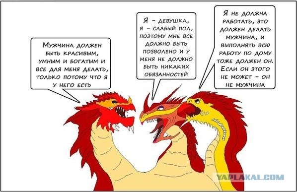 Сказал, как отрезал!