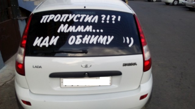 Автоприколы