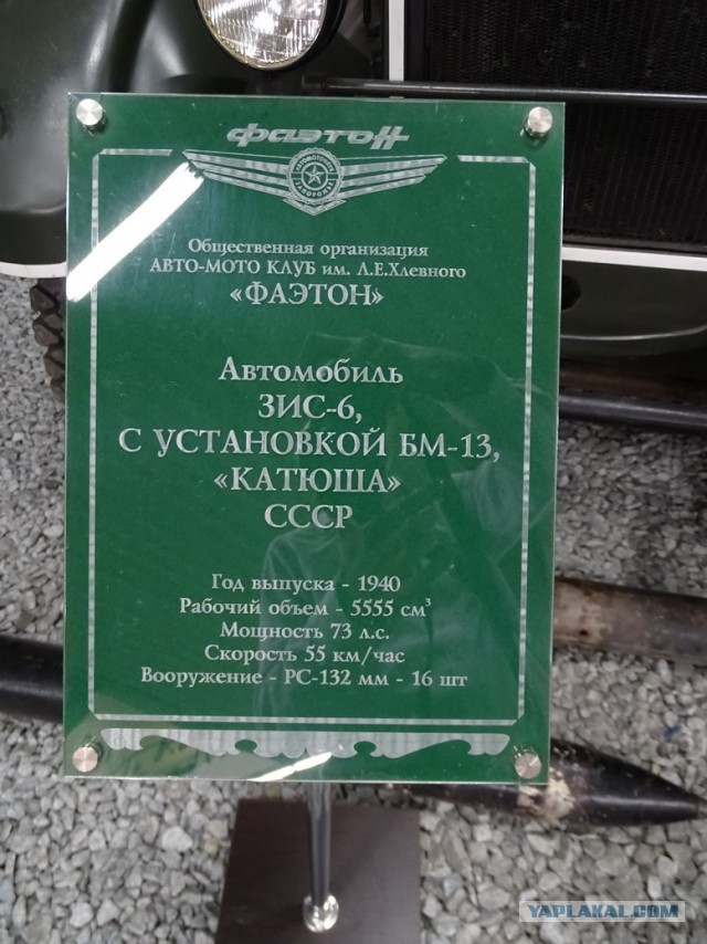 Музей техники авто-мото клуба "Фаэтон"