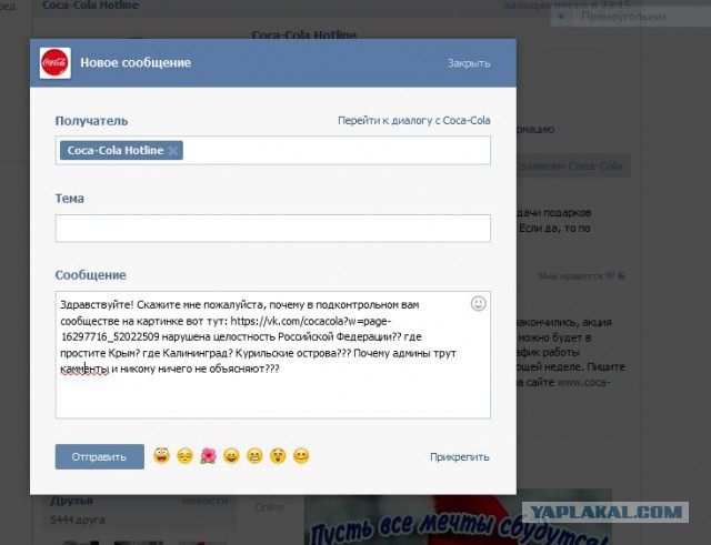 Coca-cola видит Россию без Крымского полуострова