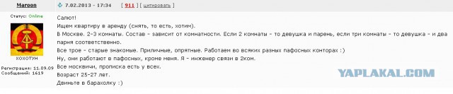 ЯП под наблюдением Ротшильдов