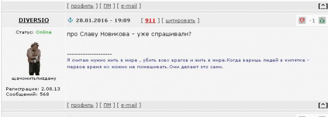 У меня грустные новости для соЯПовца. Слава Новиков тут есть?