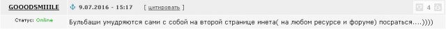 Мягкая и ненавязчивая цензура на белорусском телевидении