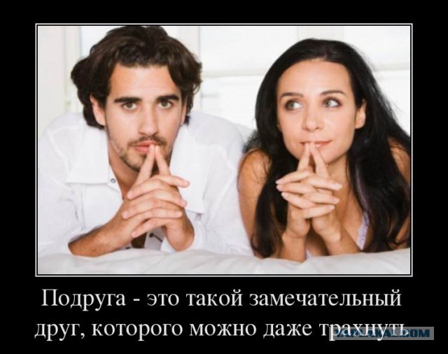 За дружбу надо платить