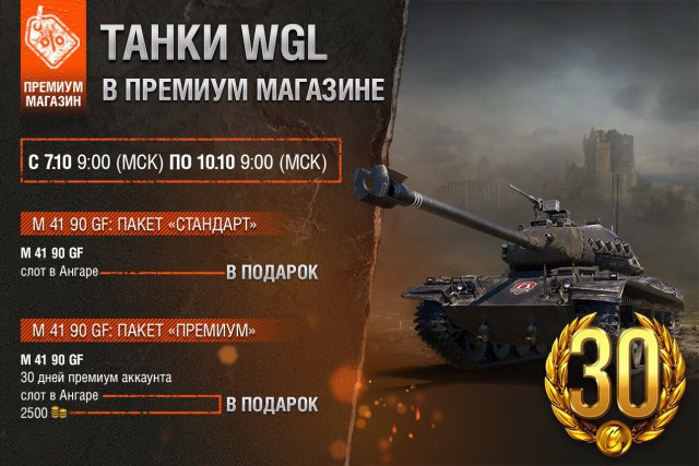 Wargaming 39