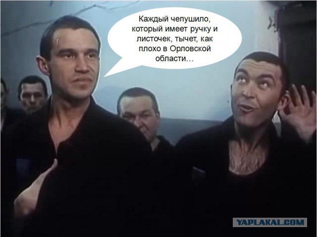Орловский губернатор назвал журналистов чепушилами