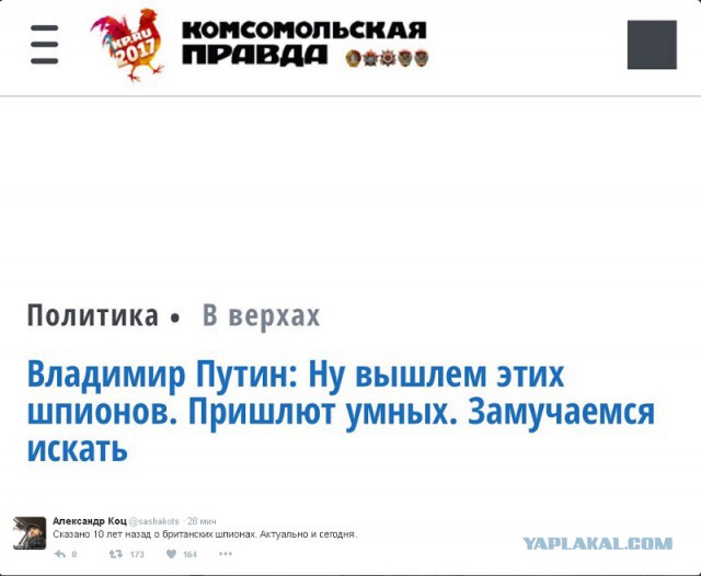 Не уподобляясь... Путин пригласил детей американских дипломатов на Елку в Кремль