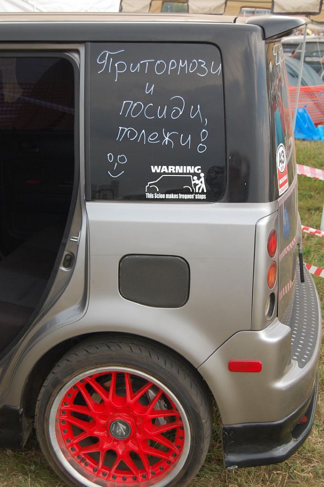 Автоэкзотика 2010