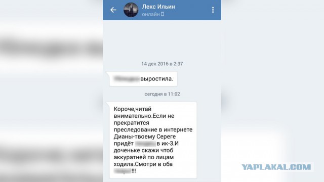 Матери парня, осуждённого за секс с Дианой Шурыгиной, начали поступать угрозы