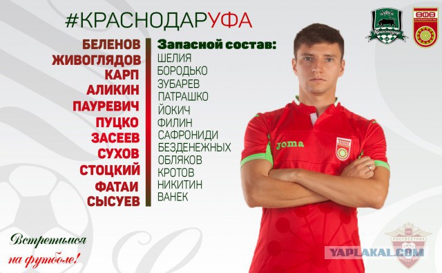 Футбол Чемпионат России 2016-17. Кубок России,РФПЛ,ФНЛ. Часть 11