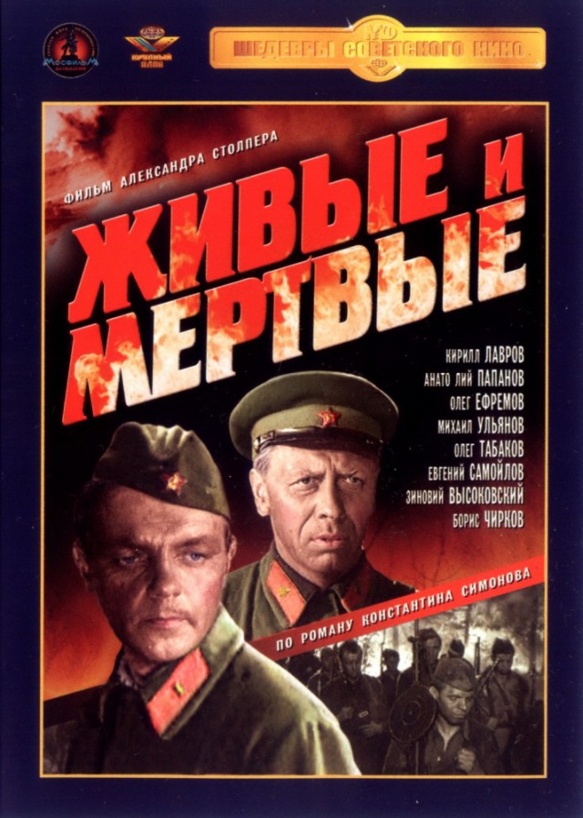 Малоизвестные фильмы про Великую Отечественную войну
