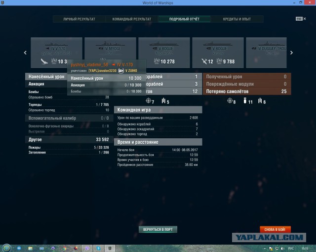 World of Warships - 2