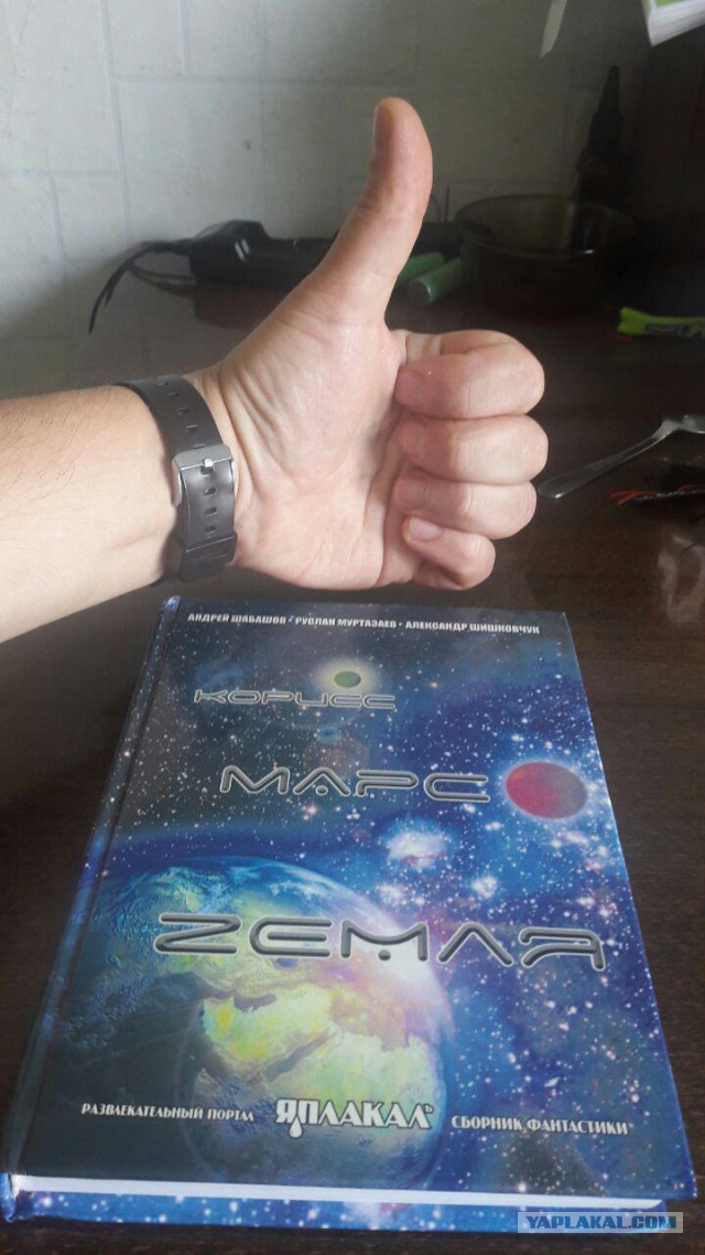 Смеркалось© часть 2 - Корисс-Марс-Земля