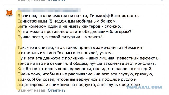 Полиция ворвалась К НЕМАГИИ в квартиту