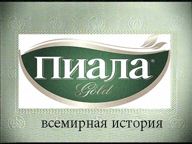 Реклама чая