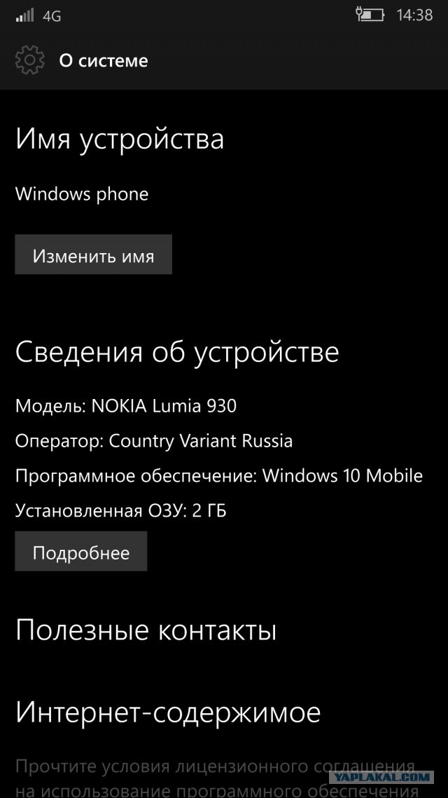 Windows Mobile мертва. Теперь официально