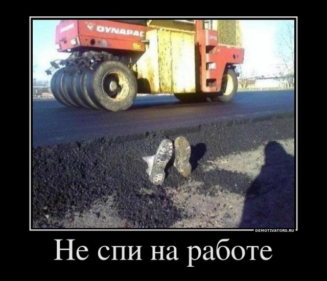 Доколе, я вас спрашиваю?