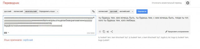 Гугл переводчик выдает тонны крипоты.