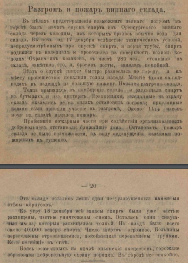 «Флотская чарка»: Как в Российском императорском флоте появилась традиция водочного пайка, и почему она не прижилась