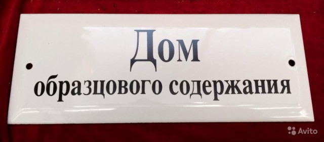 Предупреждён - значит вооружен!