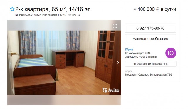 Саранск готов встречать гостей чемпионата мира по футболу