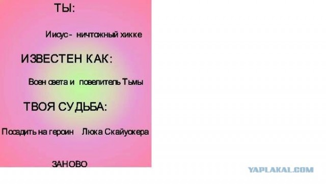 Генератор личности
