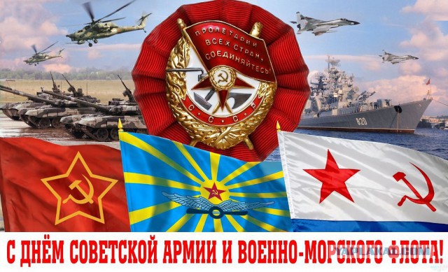 Россияне не считают 23 февраля «мужским» праздником