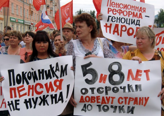 28 июля - единый день Действий против т.н. "пенсионной реформы"