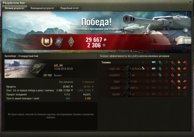 Wargaming 54