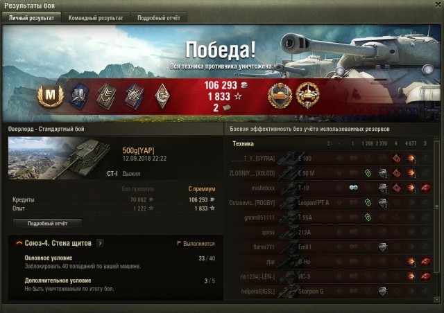 Wargaming 54