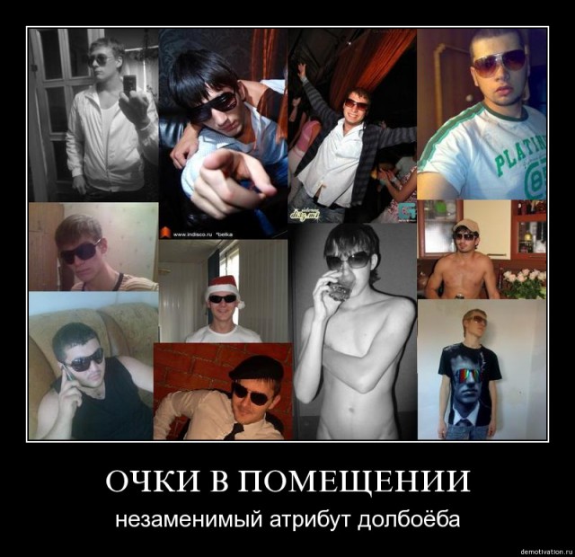 Пашкет, демотиваторы и мемы