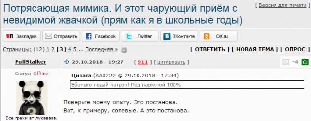 И снова я повелся.. Разоблачение.