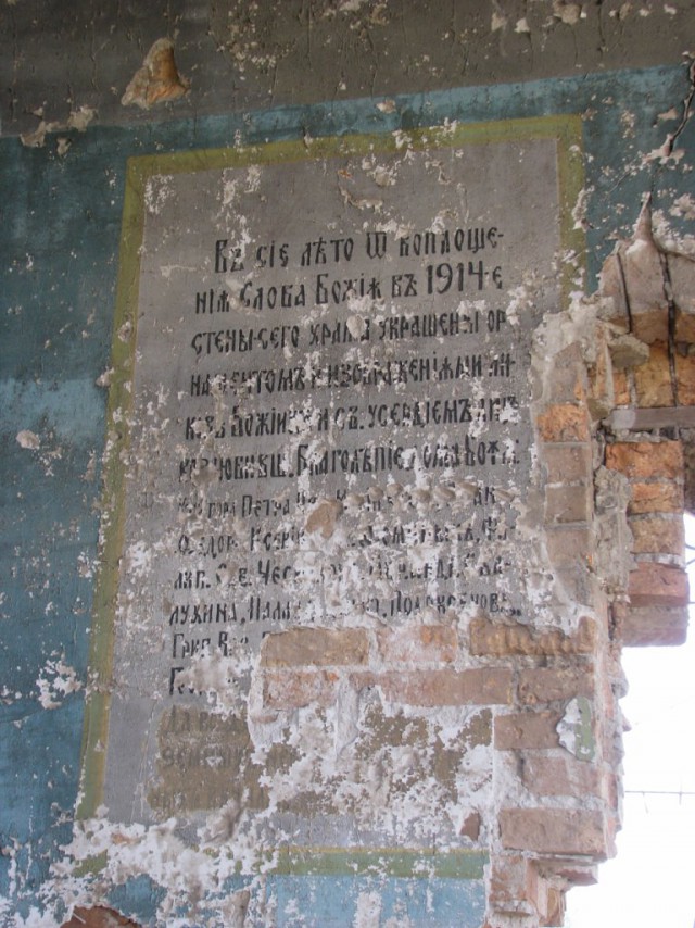Забытые храмы Урала