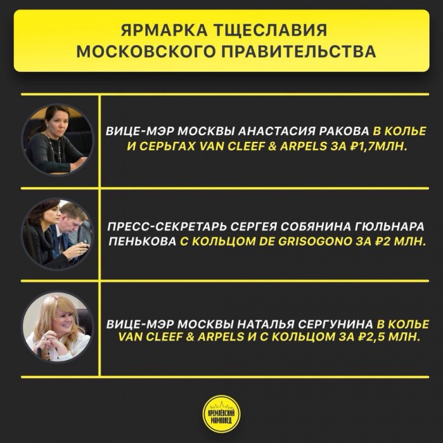 Заместитель мэра Москвы Александр Горбенко выдал свадьбу дочери за государственный праздник