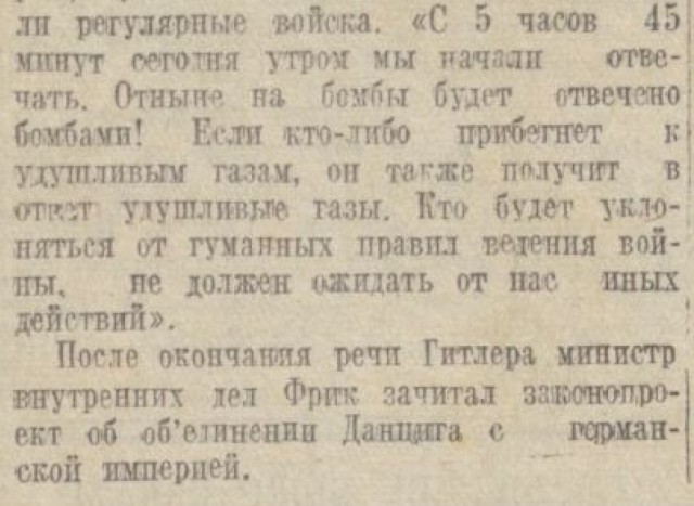 Почему Гитлер не захотел раздавить своими танками полмиллиона англичан?