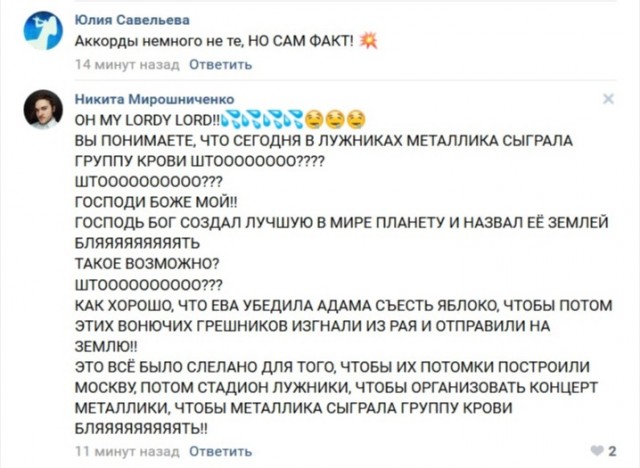 Металлика в Лужниках спела "Группу крови" на русском языке