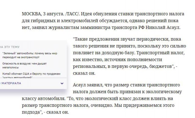 Повысят налог или запретят старые автомобили на дорогах?