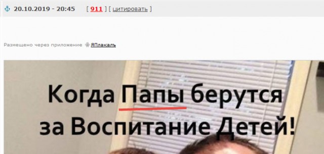 Папы это вам не мамы