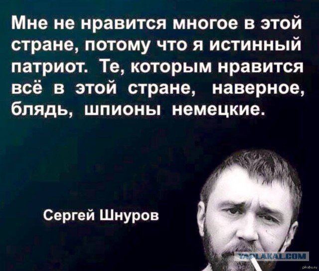 Сегодня патриот, а завтра уже не тот...