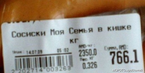 Нехорошо как-то с семьей поступили