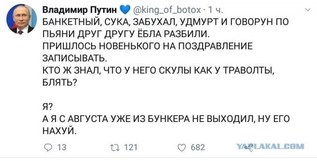 Россией управляют с помощью четырёх двойников