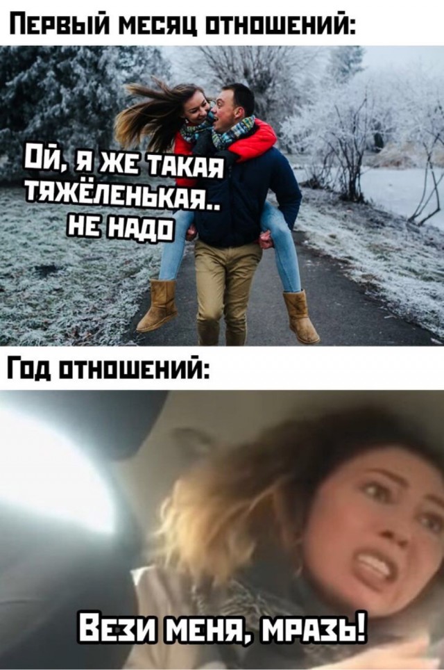 Сборник весёлых картинок по нашумевшей теме "Вези меня..."