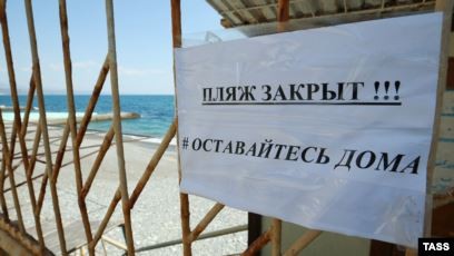 Глава Крыма не исключил срыв курортного сезона в 2020 году