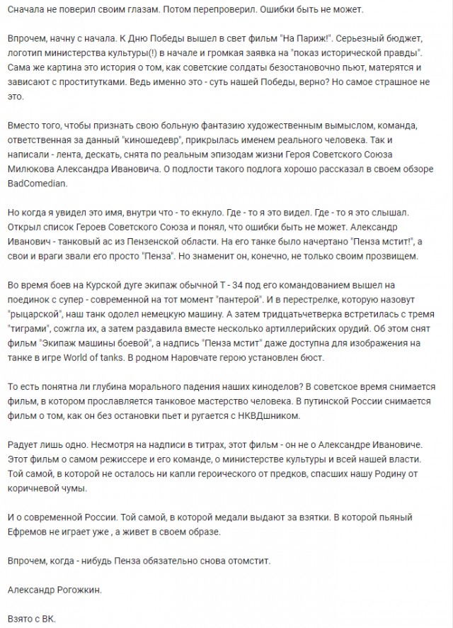 Создатели фильма "На Париж" подают в суд на Евгения Баженова