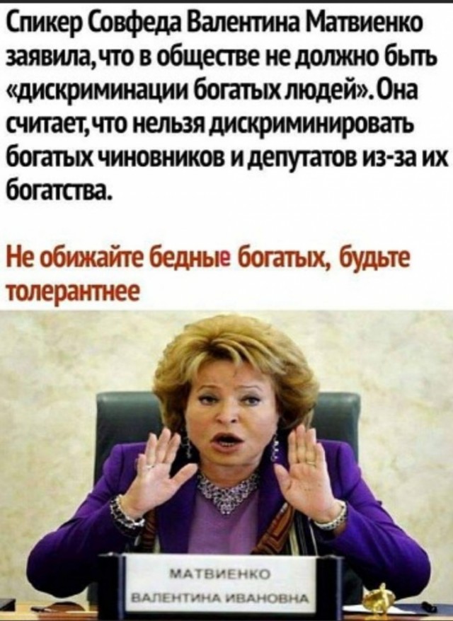 Матвиенко призвала выяснить причины, почему часть россиян не поддержала поправки