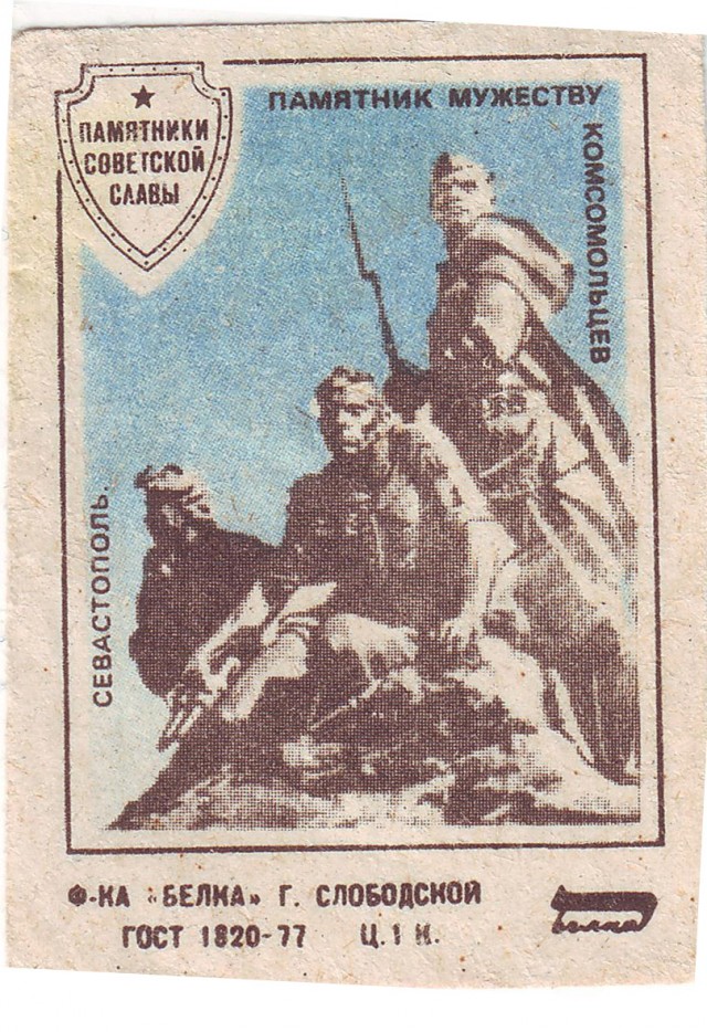 Собирали и такое