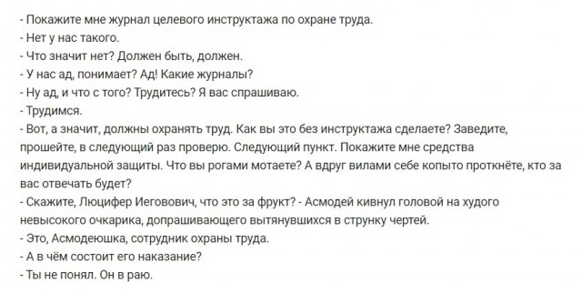 Теософский диспут - всеобъемлющая ли любовь Бога или Земля-тюрьма..?